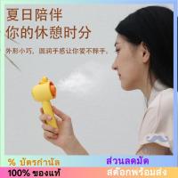 ราคา [Line Friends] พัดลมสเปรย์มือถือ ชาร์จ usb FP01 (21582082192)