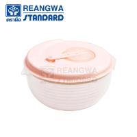 ราคา REANGWA STANDARD ชามสลัดผักสปินเนอร์ฝาสีขาว ขนาด 3.3 ลิตร RW.9328 (13437628985)