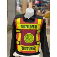 ราคา เสื้อสะท้อนแสงกรมการปกครอง มี 2 สี ทรงมือจับ Freesize (28224169402)