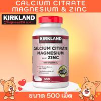 ราคา Kirkland Signature Calcium Citrate Magnesium and Zinc ขนาด 500เม็ด (22848606466)