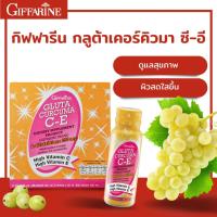 ราคา กลูต้า ผสมขมิ้นชัน บำรุงผิวขาว กระจ่างใส เครื่องดื่มผิวขาว กิฟฟารีน กลูต้าเคอร์คิวมา ซี-อี กลูต้าผิวขาว (23004589836)
