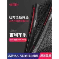 ราคา Dupont เหมาะสําหรับ Geely เรขาคณิต APROE Wiper ไม่มีกระดูกเงียบ Wiper C Kung Fu Niu X3 E Firefly g6m6 (50050203275)