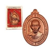 ราคา เหรียญหลวงพ่อรวย รุ่นเสาร์ 5 พญาไก่ วัดตะโก ปี 2560 (24356743144)