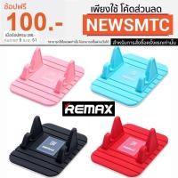 ราคา ^^ Remax FAIRY Phone Holder แท่นวางโทรศัพท์ในรถ (118915857)
