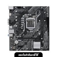 ราคา ASUS MAINBOARD (เมนบอร์ด) PRIME H510M-K (21070882102)