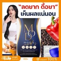 ราคา มดเอสดีท๊อกซ์ มดเอส มดตานอย มดเอส [กล่องจริง ของเเท้] ดีท็อกซ์มดเอส Mod s มดออย ลดน้ำหนัก ลดความอ้วน ยาลดมดเอส modsลดทาน (24578803067)