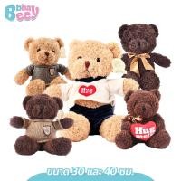 ราคา ตุ๊กตาหมีเท็ดดี้ ขนาด 30และ40 ซม.ตุ๊กตาหมี ขนนุ่ม สวย (22660192306)
