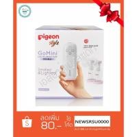 ราคา พีเจ้น (Pigeon) เครื่องปั๊มนมไฟฟ้า รุ่นโกมินิ (Go Mini) (4071535555)