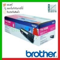 ราคา Brother Toner cartridge Magenta (TN-348M) (15473080521)