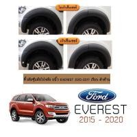 ราคา ซุ้มล้อ คิ้วล้อ 6นิ้ว Ford Everest 2015-2017 เรียบ ดำด้าน ชุดแต่ง Everest (7716606471)