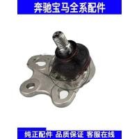 ราคา เหมาะสําหรับ Mercedes-Benz A-Class B-Class W169W245 ล้อหน้า B180 สวิงอาร์ม B200 แขวน A160 แขนล่าง A180 หัวบอล (41775685153)