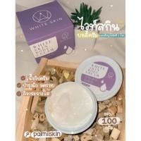ราคา ครีมMDไวท์สกินบอดี้ครีม (9153090541)