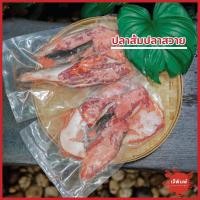 ราคา ปลาส้ม ปลาสวาย ได้เยอะ สะอาด อร่อย (13806241375)