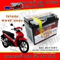 ราคา แบตเตอรี่ รุ่นใหม่ล่าสุด แบตแท้โรงงานไทย สำหรับ Honda wave ทุกรุ่น แบตเตอร์รี่ มอเตอร์ไซค์สตาร์ทมือ ไฟแรงมาก ของแท้ 5A ร (43325796507)