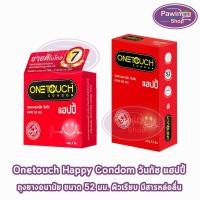 ราคา Onetouch Happy วันทัช แฮปปี้ ขนาด 52 มม. บรรจุ 3,12 ชิ้น [1 กล่อง] JJ 63XX ผิวเรียบ ถุงยางอนามัย One touch condom ถุงยาง (6655101534)