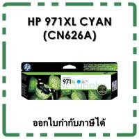 ราคา ❗ SALE ❗ HP 971XL Cyan Ink Cartridge หมึกแท้ สีฟ้า (CN626AA) ลดราคา (1675434158)