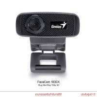 ราคา Genius WebCam รุ่น FaceCam 1000X 720p 1MP Built-in microphone กล้องเว็บแคม by panstore (7338760343)
