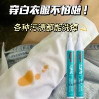 ราคา ปากกาขจัดคราบ ปากกาขจัดคราบมหัศจรรย์ ไม่ต้องใช้น้ำ ปากกาขจัดคราบน้ำมัน น้ำยาทำความสะอาดแห้ง น้ำยาขจัดคราบน้ำมันแบบพกพา (42201995626)