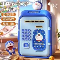 ราคา กระปุกออมสินเด็กโดราเอมอน 2025 กระปุกออมสินรหัสผ่านสําหรับเด็กที่มีสไตล์ใหม่ (28681525713)