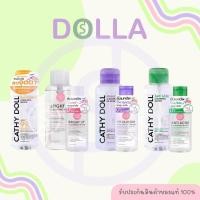 ราคา เคที่ดอลล์ คลีนซิ่ง วอเตอร์ 120มล. / 500 มล. Cathy Doll Cleansing Water 120ml / 500ml (24502001663)