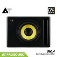ราคา KRK S10.4 ลำโพงซับวูฟเฟอร์สตูดิโอ ขนาด 10 นิ้ว มีแอมป์ในตัว Class D กำลังขับ 160 วัตต์ AT Prosound (40558823292)