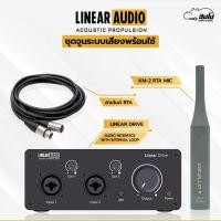 ราคา RTA Set Linear Drive+ KM-2 RTA Linear Audio ชุดไมค์จูนเครื่องเสียง ฮิปโป ออดิโอ Hippo Audio (45200731405)