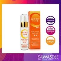 ราคา Sunway Vitamin C Milky Lotion Day & Night 35ml