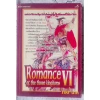 ราคา หนังสือคู่มือเกมส์ Romance of the three kingdoms VI (มือสอง) (26291258085)