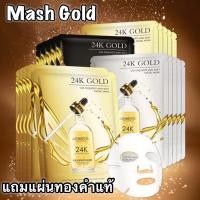 ราคา แผ่นมาร์คหน้าทองคำ(mask gold) (4784184709)
