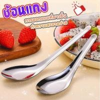 ราคา (COD)ช้อนสแตนเลส 304 ช้อนแกง เครื่องใช้บนโต๊ะอาหาร อนแกงด้ามยาวสแตนเลสแบรนด์ ตักง่ายไม่ต้องเอื้อม และไม่เกิดสนิมง่าย (27429276009)