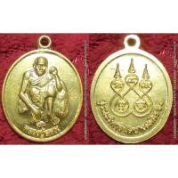 ราคา พระเครื่อง01629 เหรียญหลวงปู่สรวงเทวดาเล่นดิน รุ่นบูรณะวิหาร วัดบางสมัคร ปี2561 (3130373767)