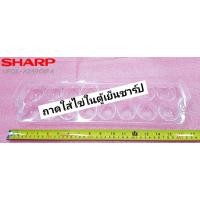ราคา อะไหล่แท้ศูนย์/ถาดใส่ไข่ในตู้เย็นชาร์ปUPOK-A249CBFA ใช้กับรุ่นSJ-X230T :SJ-X260T :SJ-Y22T :SJ-Y25T (19695899272)