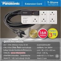 ราคา คุณภาพสูงↂ❀Panasonic WCHG 28352 • ยาว 3 M • ปลั๊กพ่วง พานาโซนิค 16A 3500W • 1 สวิตช์คุมรวม • 5 เต้ารับ (12903983727)