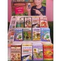 ราคา Thepruksa[เทพรักษา]ชุดถวายสังฆทานชุดใหญ่/ยาสามัญประจำบ้าน 10 ตัวยา 72 แผงแผงละ 10 แคปซูลเหมาะสำหรับเป็นชุดถวายสังฆทาน (23582663355)