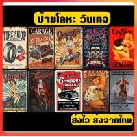 ราคา ป้ายโลหะ ป้ายสังกะสีวินเทจ ป้ายวินเทจ ป้ายแต่งร้าน 20x30 cm. ลายโฆษณาเก่า ลายเรโทร แต่งบ้าน แต่งร้าน ตัดผม (25125683481)