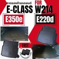 ราคา ถาดรองท้ายรถยนต์ ถาดท้ายรถ ถาดท้ายรถยนต์ สำหรับ E-CLASS W214, E220d W214,E350e W214 ปี2024-ปัจจุบัน (28559859102)