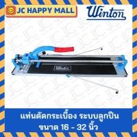 ราคา WINTON แท่นตัดกระเบื้อง มาพร้อมใบมีดระบบลูกปืน ขนาด 16″ , 24″ , 26″ , 28″ , 30″ , 32″ ตัดกระเบื้อง แท่นตัด (3761481977)