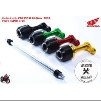 ราคา กันล้มกลางตรงรุ่น CBR150R allnew 2019 (4643562275)