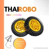 ราคา ล้อรถบังคับ ล้อยางวิบาก ล้อ (22584226312)