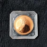 ราคา เหรียญหลวงพ่อเกษม เขมโก รุ่น เสาร์ 5 มหามงคล 12 นักษัตร ปี 2537สำนักสุสานไตรลักษณ์ จ.ลำปาง ผลิตโดยโรงงานกษาปณ์เพิรธ์ (3315649037)