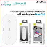 ราคา Usams US-CD120 เครื่องชาร์จไร้สาย Dual Coil 10W 5V-3A / 9V-3A (5115015852)