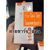 ราคา สายชาร์จ 4s, สำหรับไอโฟน4รุ่นเก่า ไอแพด2-3 งานแท้ Remax / Hoco (19959244866)