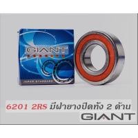 ราคา 6201-2RS/GIANT ลูกปืนล้อ รถมอเตอร์ไซค์ (22449719832)