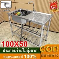 ราคา ไม่เป็นสนิม 100%ซิงค์ล้างจาน อ่างล้างจาน 1-2 หลุม สแตนเลส304 จัดส่งในไทย (41625807608)