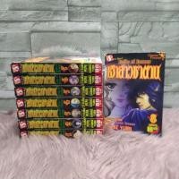 ราคา :หนังสือการ์ตูน:เรื่อง: เจ้าสาวซาตาน เล่ม 1-8 จบ ชุด Z2039 (28835146150)