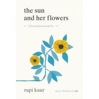 ราคา the sun and her flowers (9326296381)