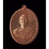 ราคา เหรียญอรหันต์ สร้างบารมี ปี57 หลวงพ่อคูณ ปริสุทโธ เนื้อทองแดงผิวไฟไม่ตัดปีก โค๊ด9/9รอบ เลข399 กล่องเดิม (13391314317)