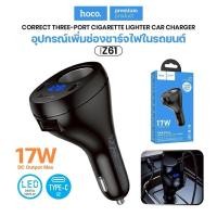 ราคา Hoco Z61 หัวชาร์จในรถพร้อมช่องจุดบุหรี่ ชาร์จเร็ว PD60W+QC3.0 มี 3พอร์ต 2Type-C1USB (42614795827)