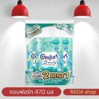 ราคา คอมฟอร์ท น้ำยาปรับผ้านุ่ม กลิ่นเฟรชชาวเวอร์ 470 มล. (แพ็ค) (27839452298)