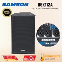 ราคา ลำโพง PA SAMSON Auro RSX112A 2-Way Active Loudspeaker 1,600 watts [ผ่อน 0% 10เดือน] (29476571731)
